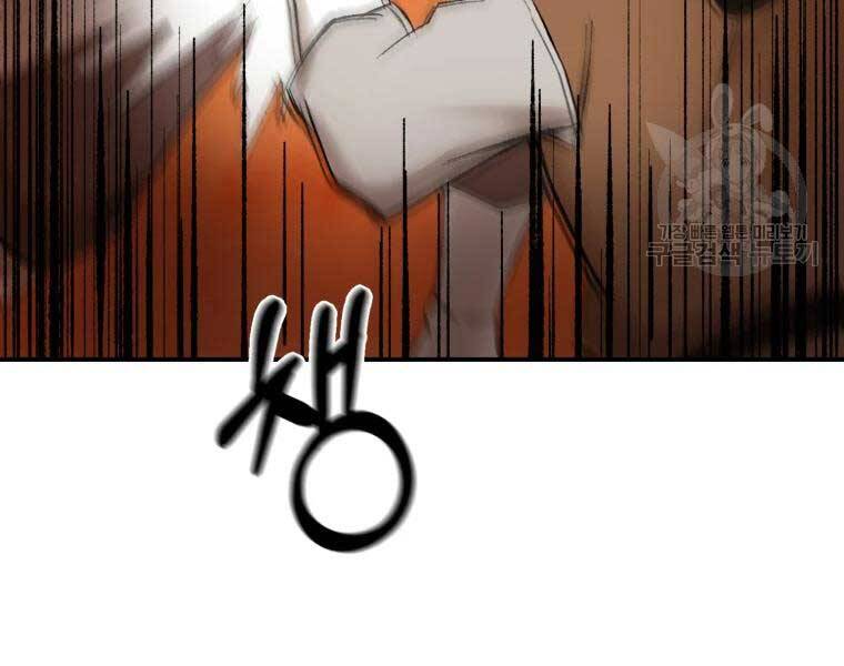 Đại Cao Thủ Chapter 37 - Trang 2