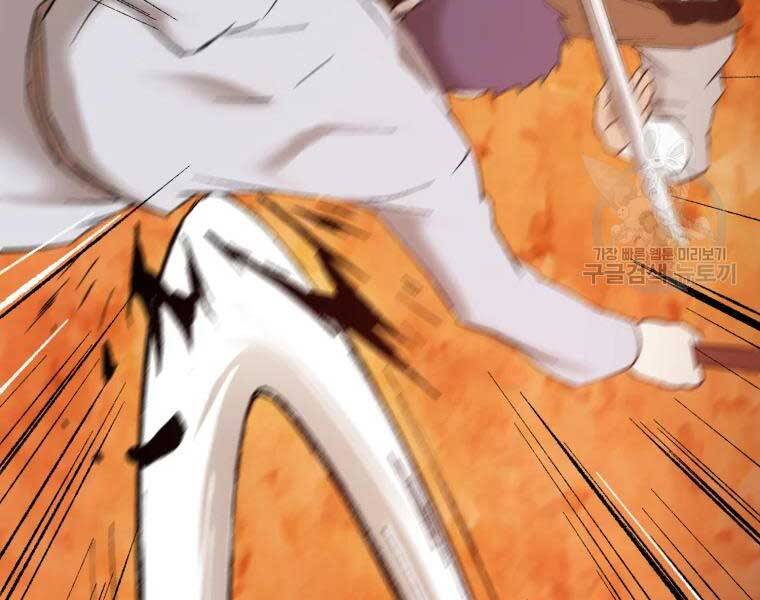 Đại Cao Thủ Chapter 37 - Trang 2