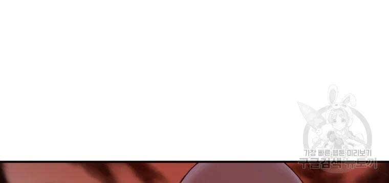 Đại Cao Thủ Chapter 37 - Trang 2