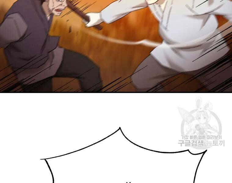 Đại Cao Thủ Chapter 37 - Trang 2