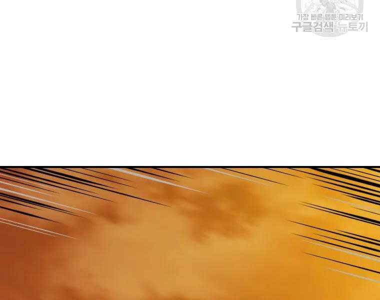 Đại Cao Thủ Chapter 37 - Trang 2