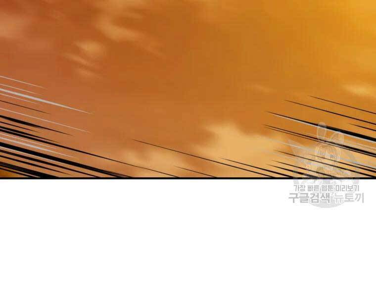 Đại Cao Thủ Chapter 37 - Trang 2