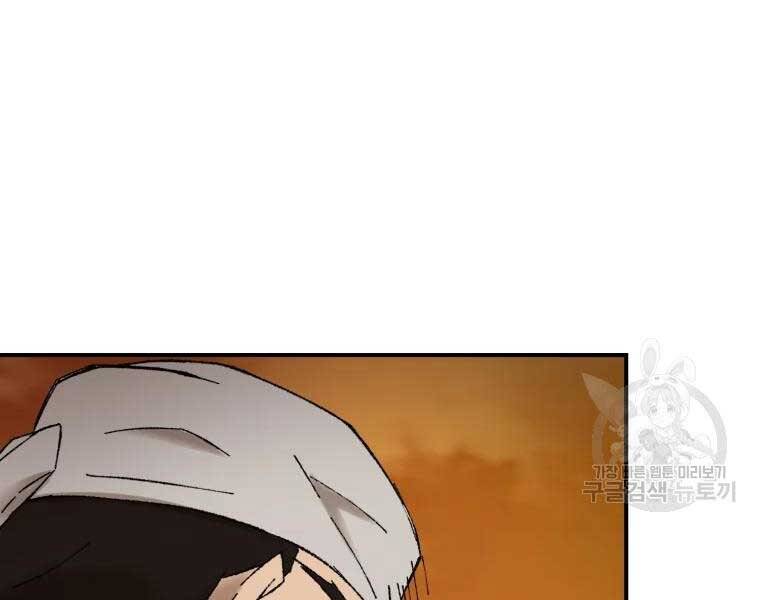 Đại Cao Thủ Chapter 37 - Trang 2