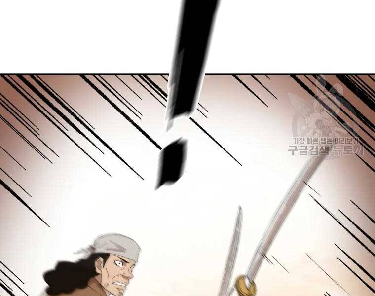 Đại Cao Thủ Chapter 37 - Trang 2