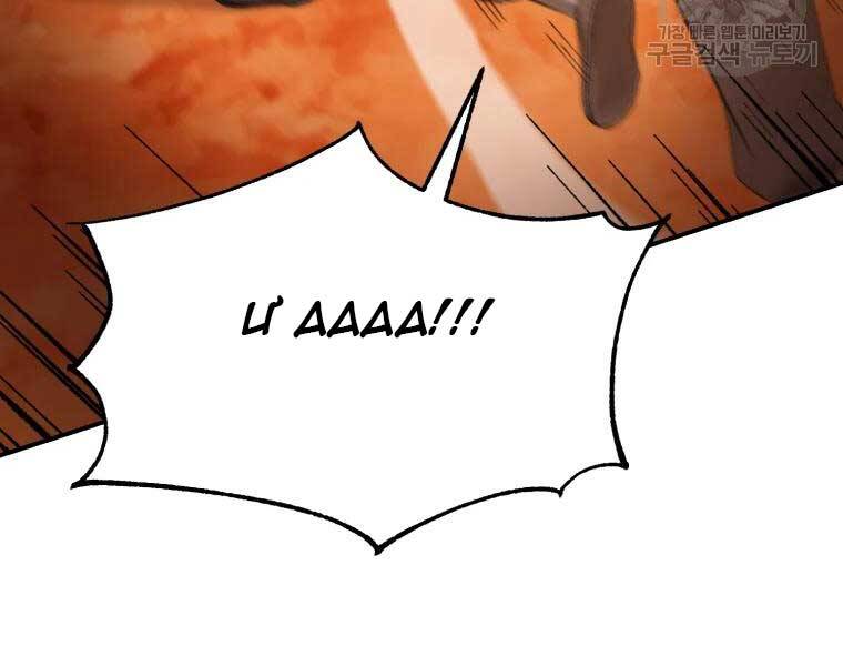 Đại Cao Thủ Chapter 37 - Trang 2