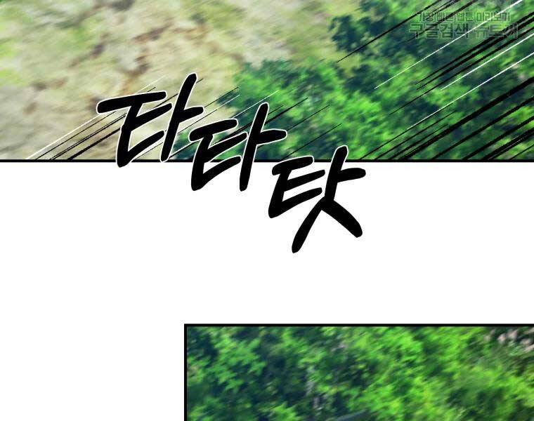 Đại Cao Thủ Chapter 38 - Trang 2