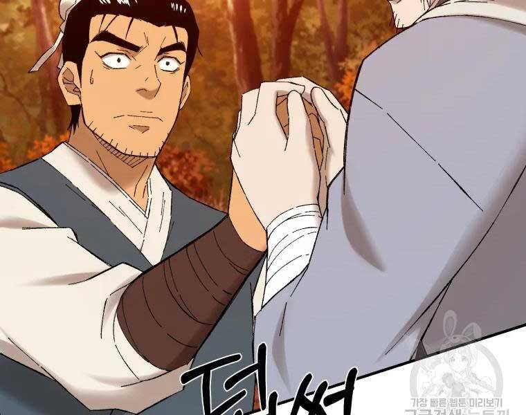 Đại Cao Thủ Chapter 38 - Trang 2