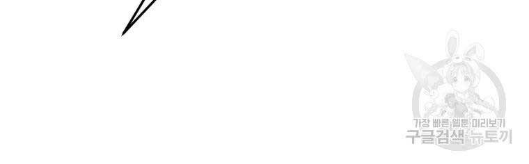 Đại Cao Thủ Chapter 38 - Trang 2