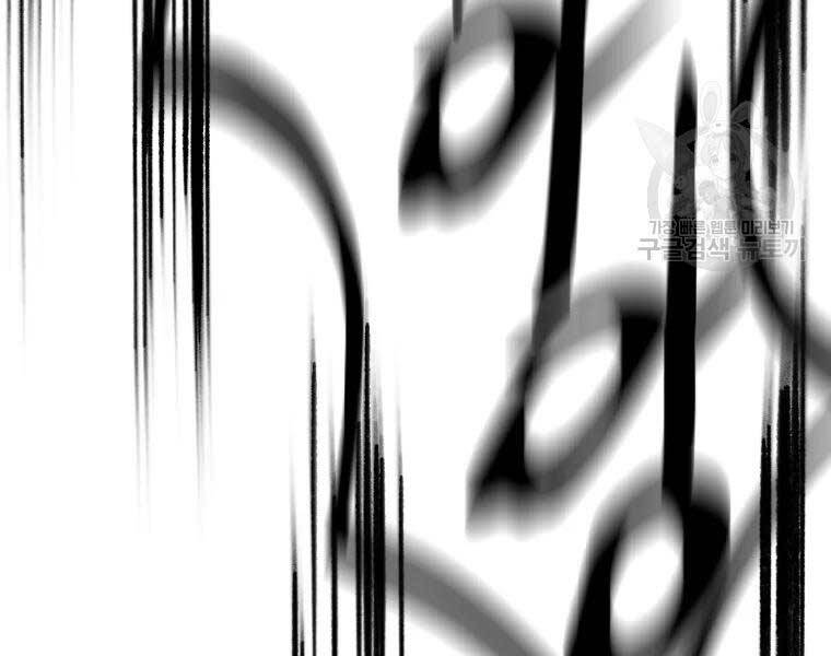 Đại Cao Thủ Chapter 38 - Trang 2