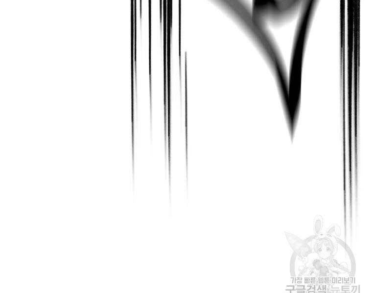 Đại Cao Thủ Chapter 38 - Trang 2