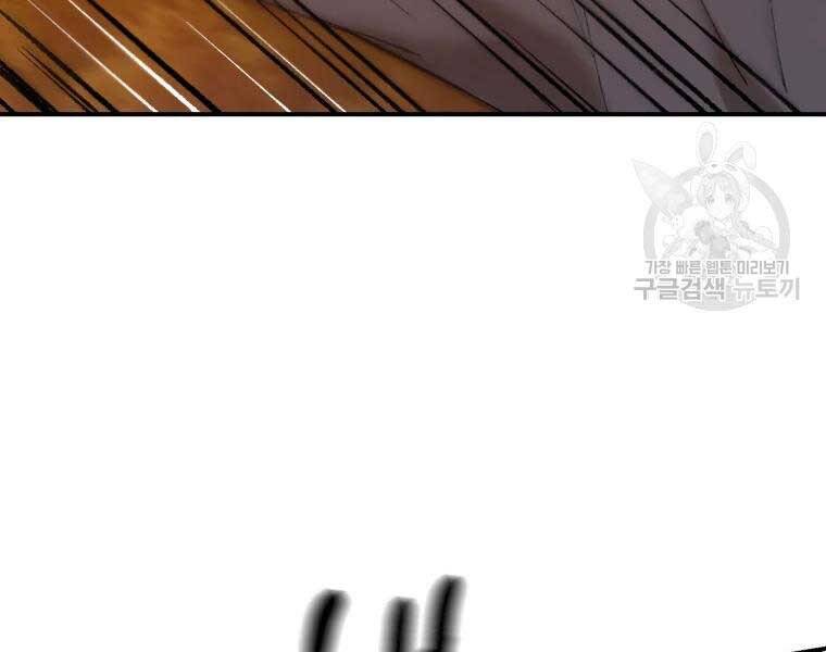 Đại Cao Thủ Chapter 38 - Trang 2