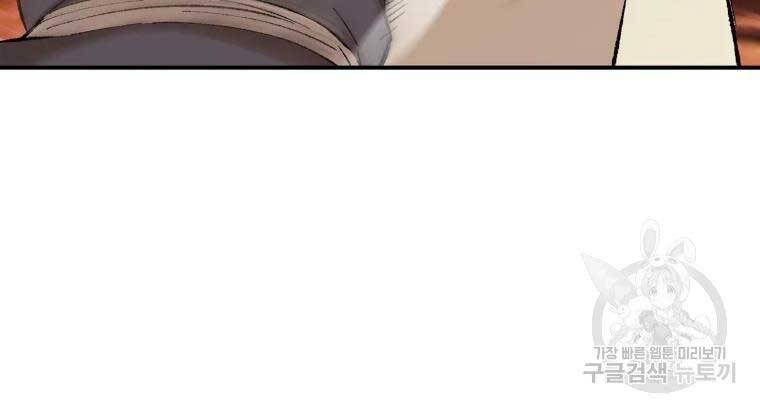 Đại Cao Thủ Chapter 38 - Trang 2