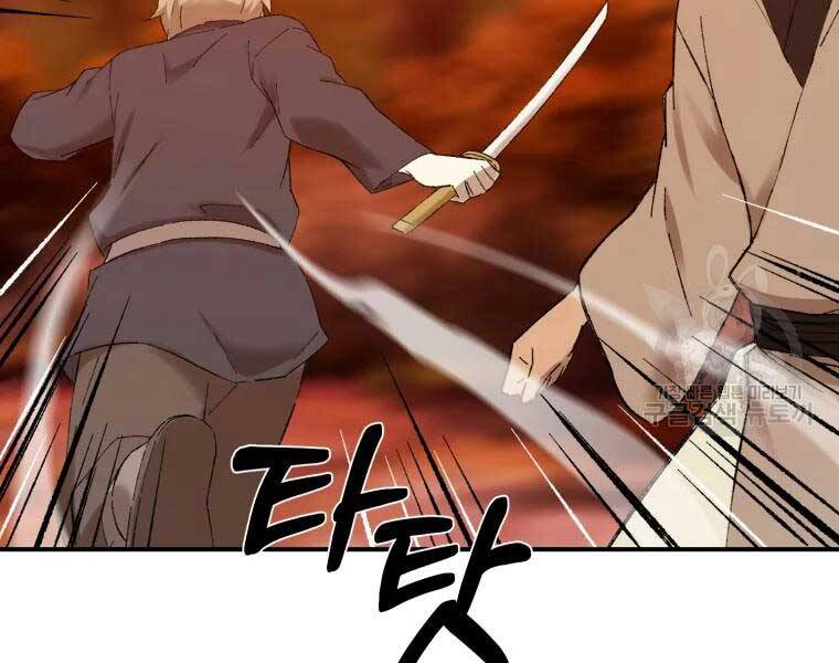 Đại Cao Thủ Chapter 38 - Trang 2