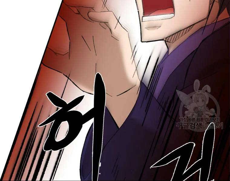 Đại Cao Thủ Chapter 38 - Trang 2