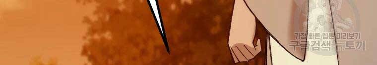 Đại Cao Thủ Chapter 38 - Trang 2