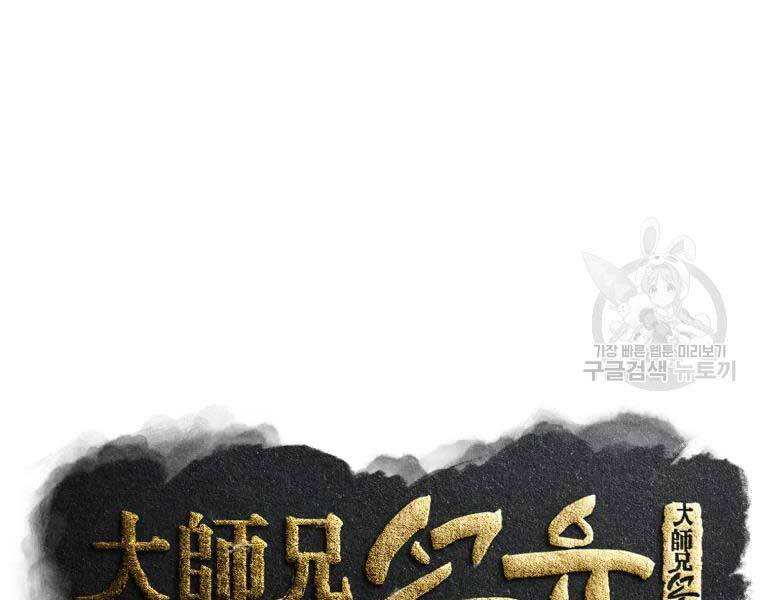 Đại Cao Thủ Chapter 38 - Trang 2