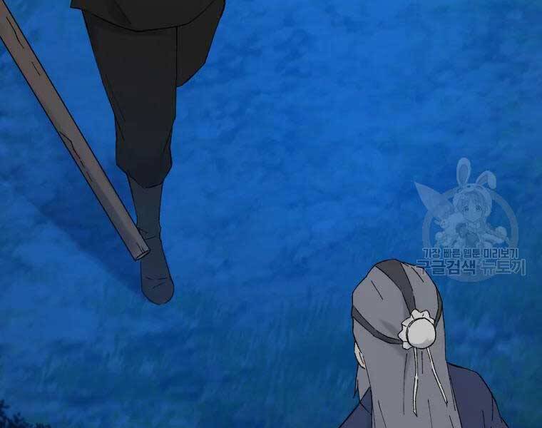 Đại Cao Thủ Chapter 39 - Trang 2