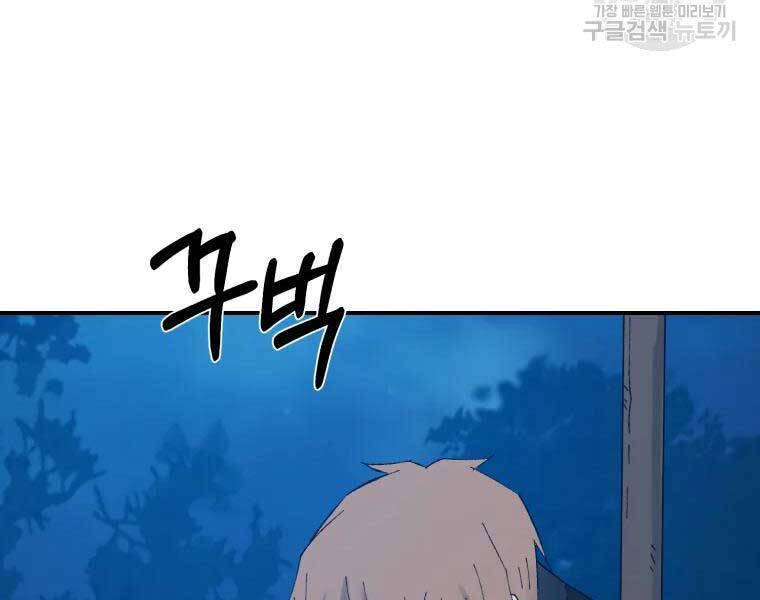 Đại Cao Thủ Chapter 39 - Trang 2