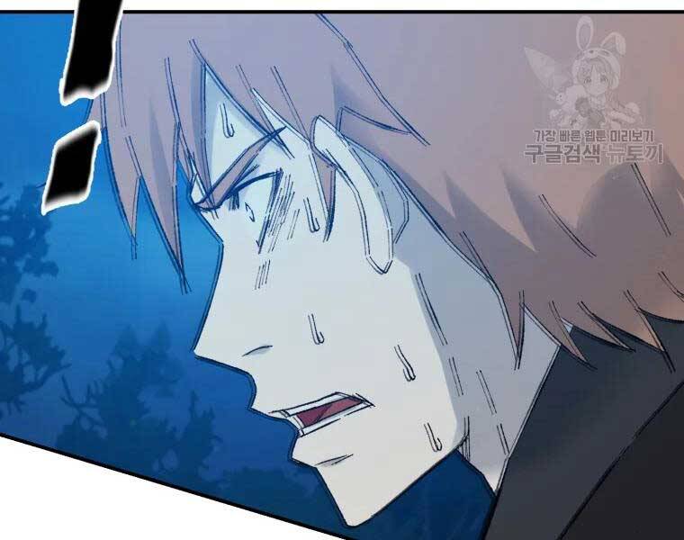 Đại Cao Thủ Chapter 39 - Trang 2