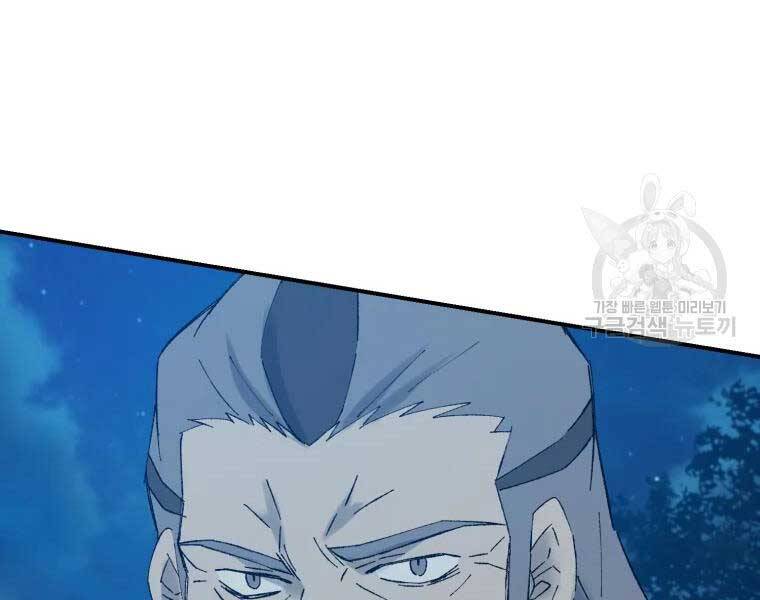 Đại Cao Thủ Chapter 39 - Trang 2