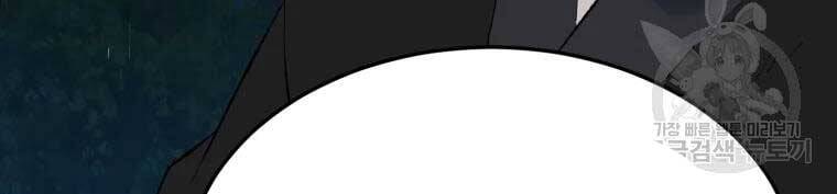 Đại Cao Thủ Chapter 39 - Trang 2