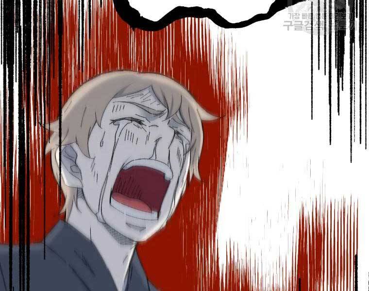 Đại Cao Thủ Chapter 39 - Trang 2