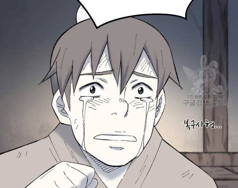 Đại Cao Thủ Chapter 39 - Trang 2