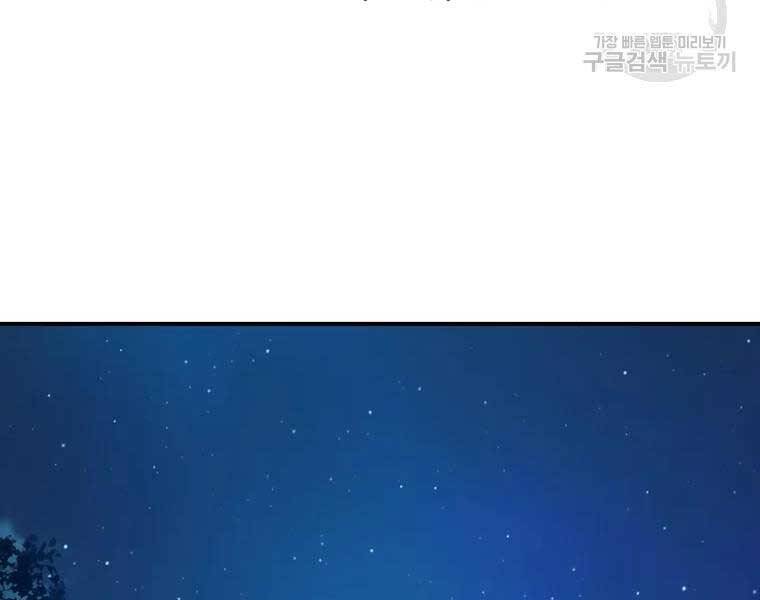 Đại Cao Thủ Chapter 39 - Trang 2