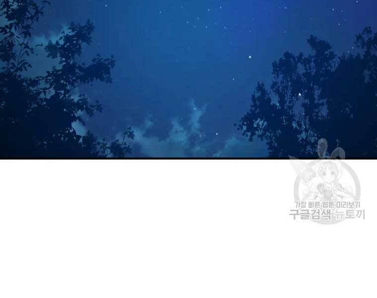 Đại Cao Thủ Chapter 39 - Trang 2