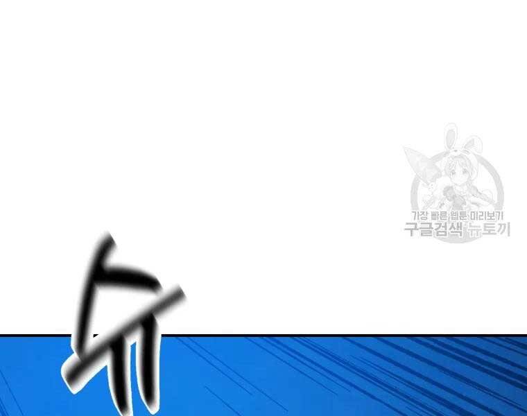 Đại Cao Thủ Chapter 39 - Trang 2