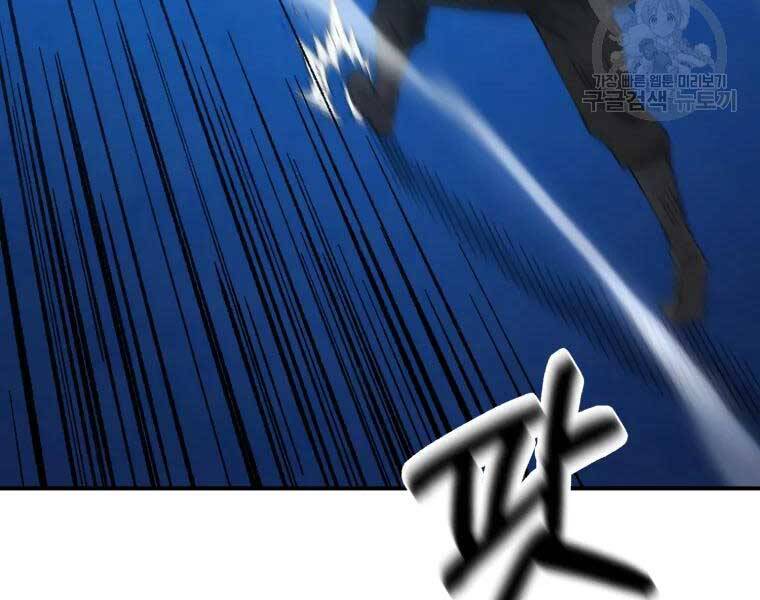 Đại Cao Thủ Chapter 39 - Trang 2