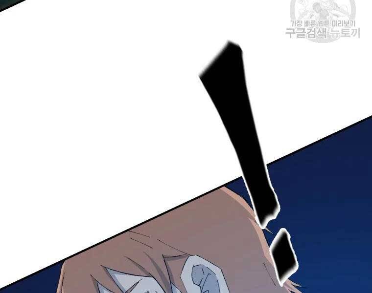 Đại Cao Thủ Chapter 39 - Trang 2