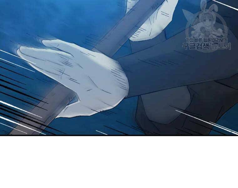 Đại Cao Thủ Chapter 39 - Trang 2