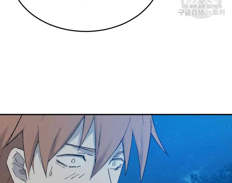 Đại Cao Thủ Chapter 39 - Trang 2