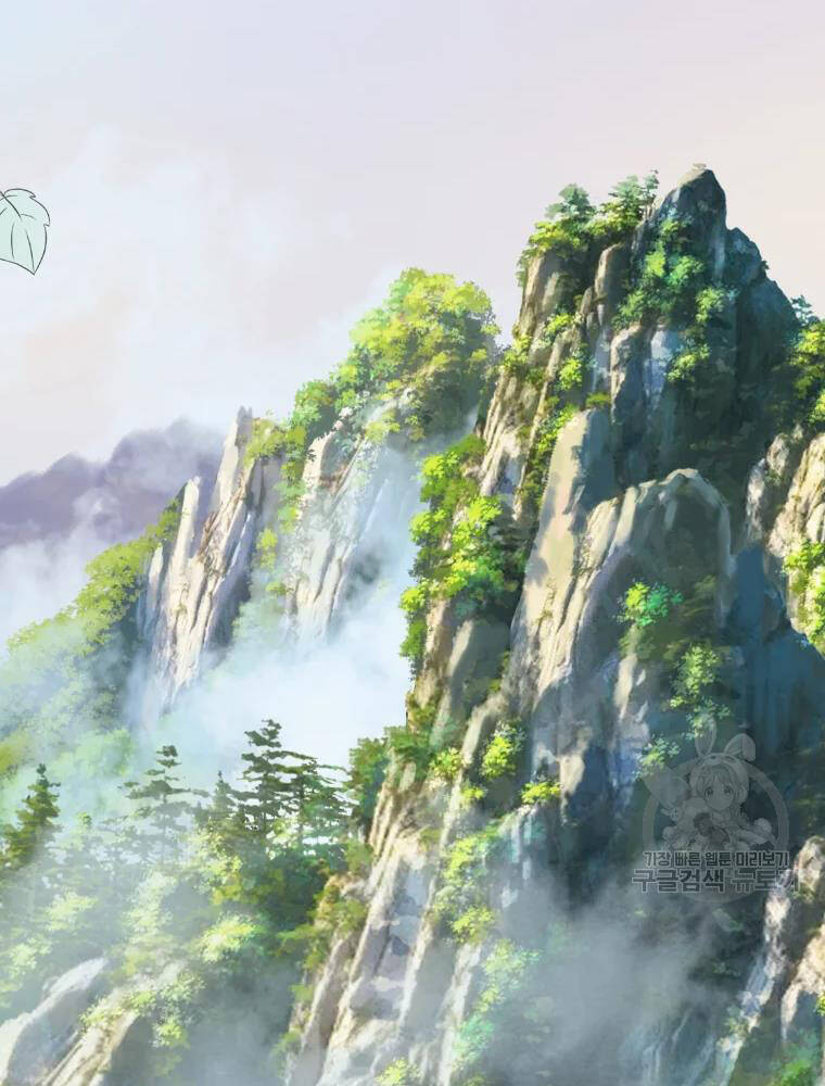 Đại Cao Thủ Chapter 4 - Trang 2