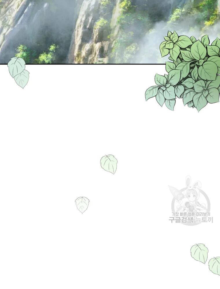 Đại Cao Thủ Chapter 4 - Trang 2