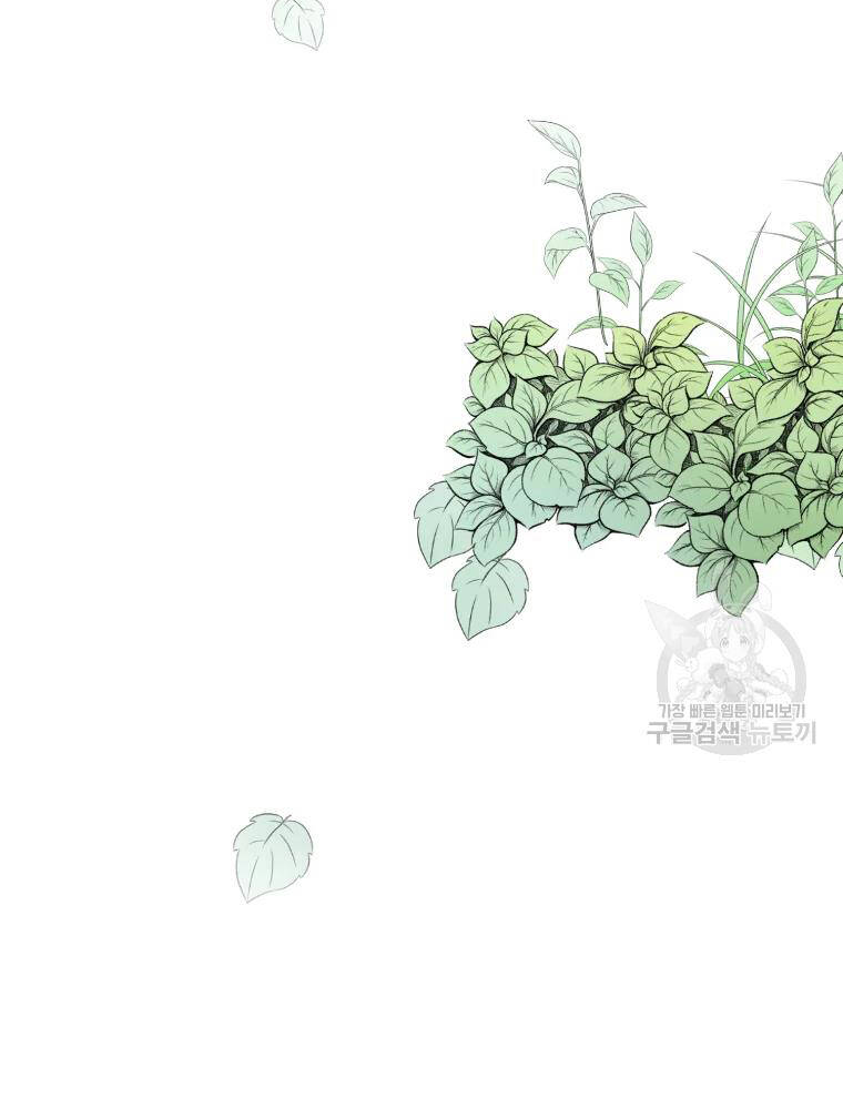 Đại Cao Thủ Chapter 4 - Trang 2