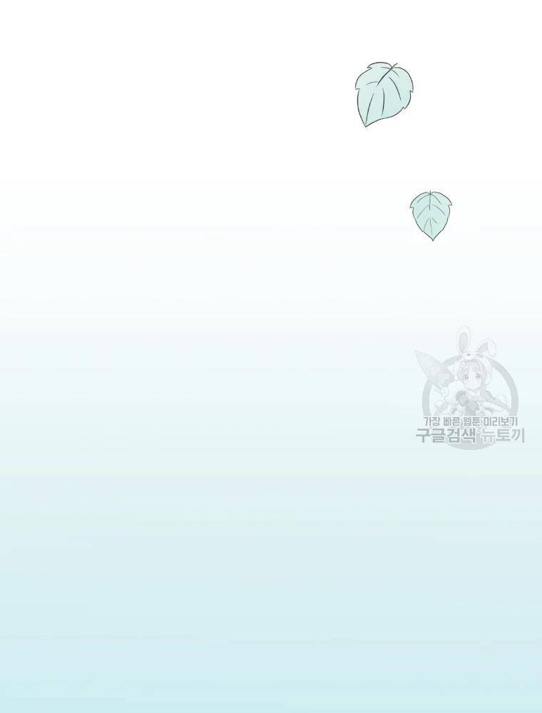 Đại Cao Thủ Chapter 4 - Trang 2