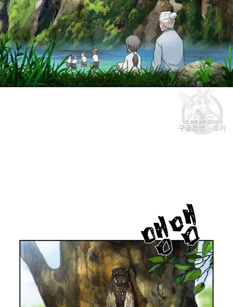 Đại Cao Thủ Chapter 4 - Trang 2