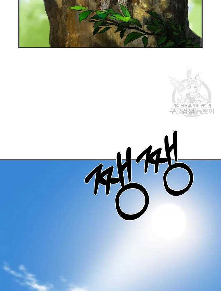 Đại Cao Thủ Chapter 4 - Trang 2