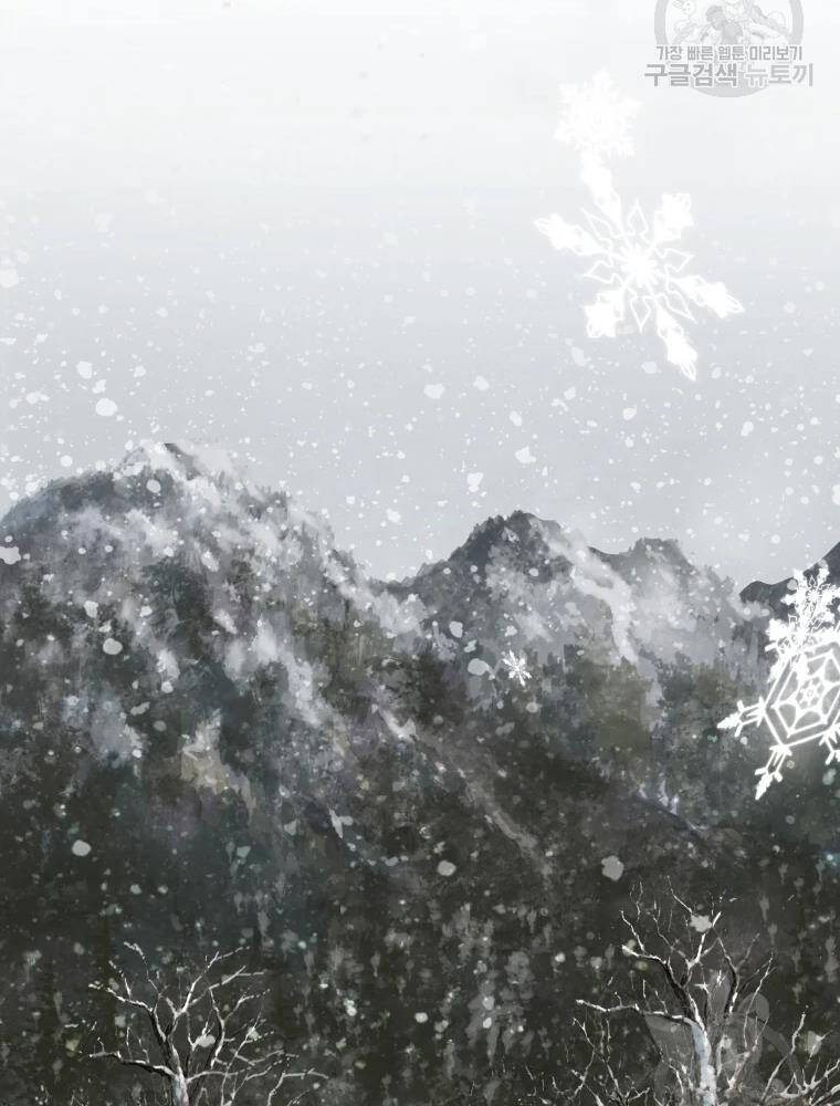 Đại Cao Thủ Chapter 4 - Trang 2