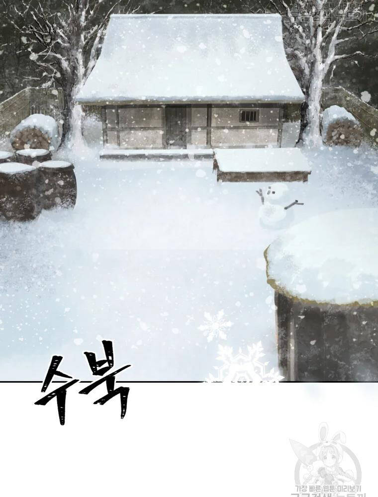 Đại Cao Thủ Chapter 4 - Trang 2