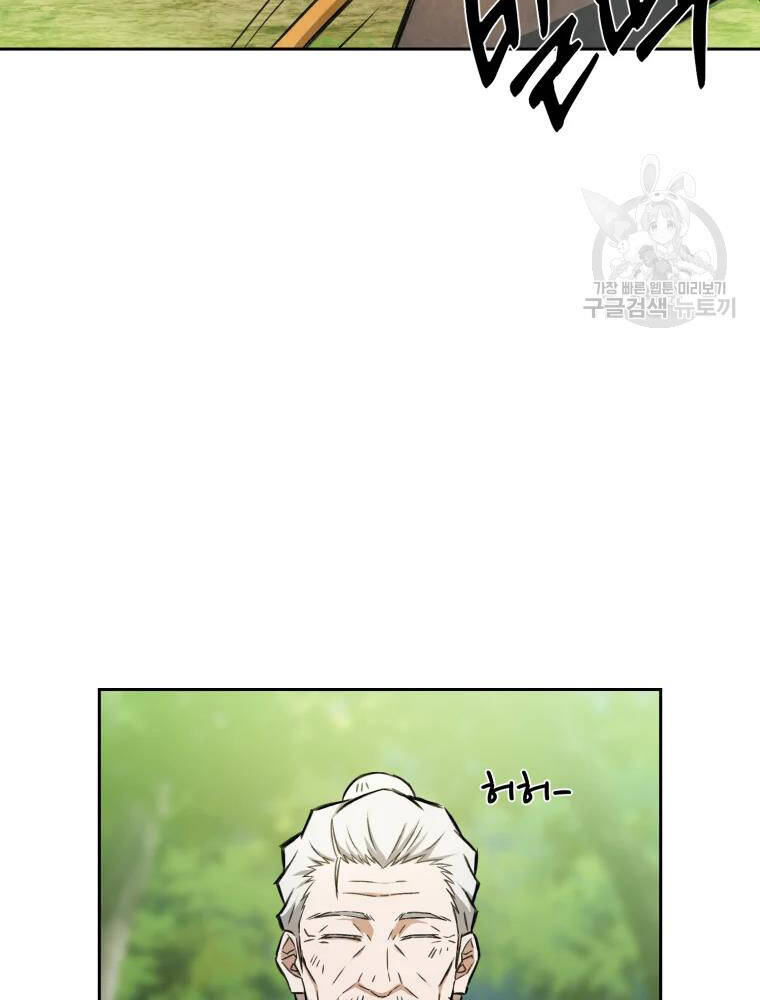 Đại Cao Thủ Chapter 4 - Trang 2