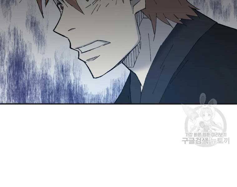 Đại Cao Thủ Chapter 40 - Trang 2