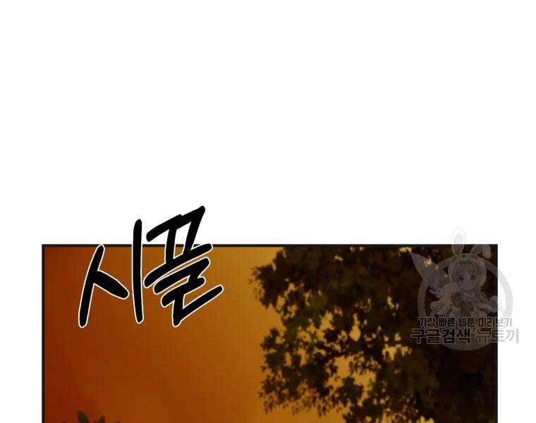 Đại Cao Thủ Chapter 40 - Trang 2