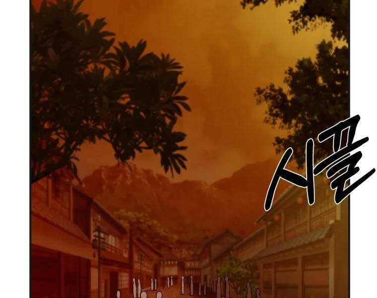 Đại Cao Thủ Chapter 40 - Trang 2