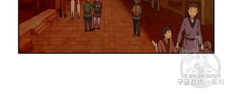 Đại Cao Thủ Chapter 40 - Trang 2