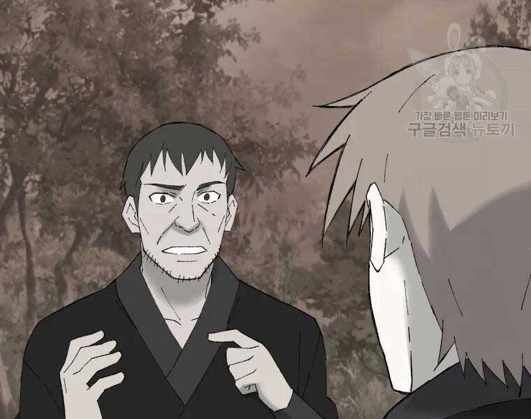 Đại Cao Thủ Chapter 40 - Trang 2