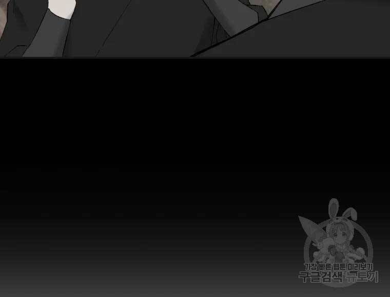 Đại Cao Thủ Chapter 40 - Trang 2