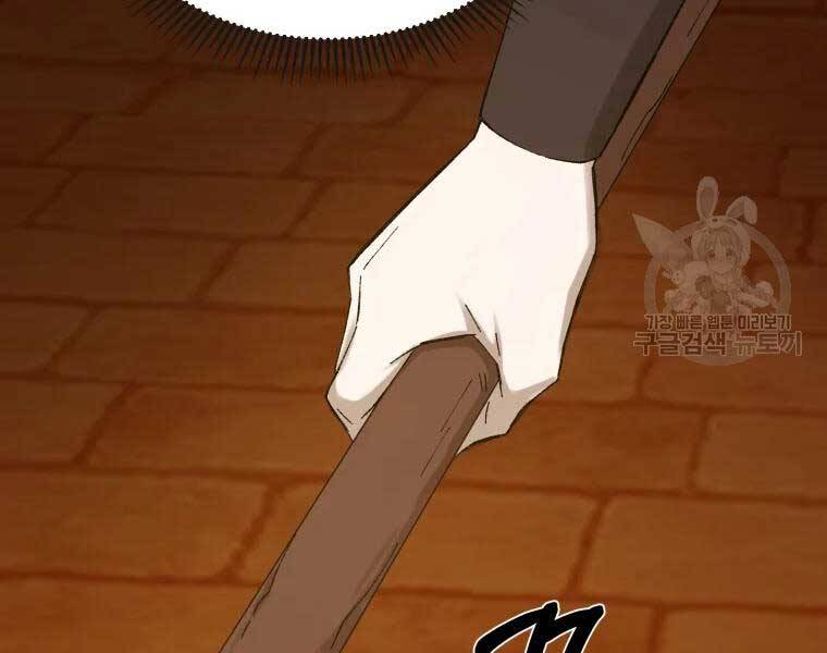 Đại Cao Thủ Chapter 40 - Trang 2